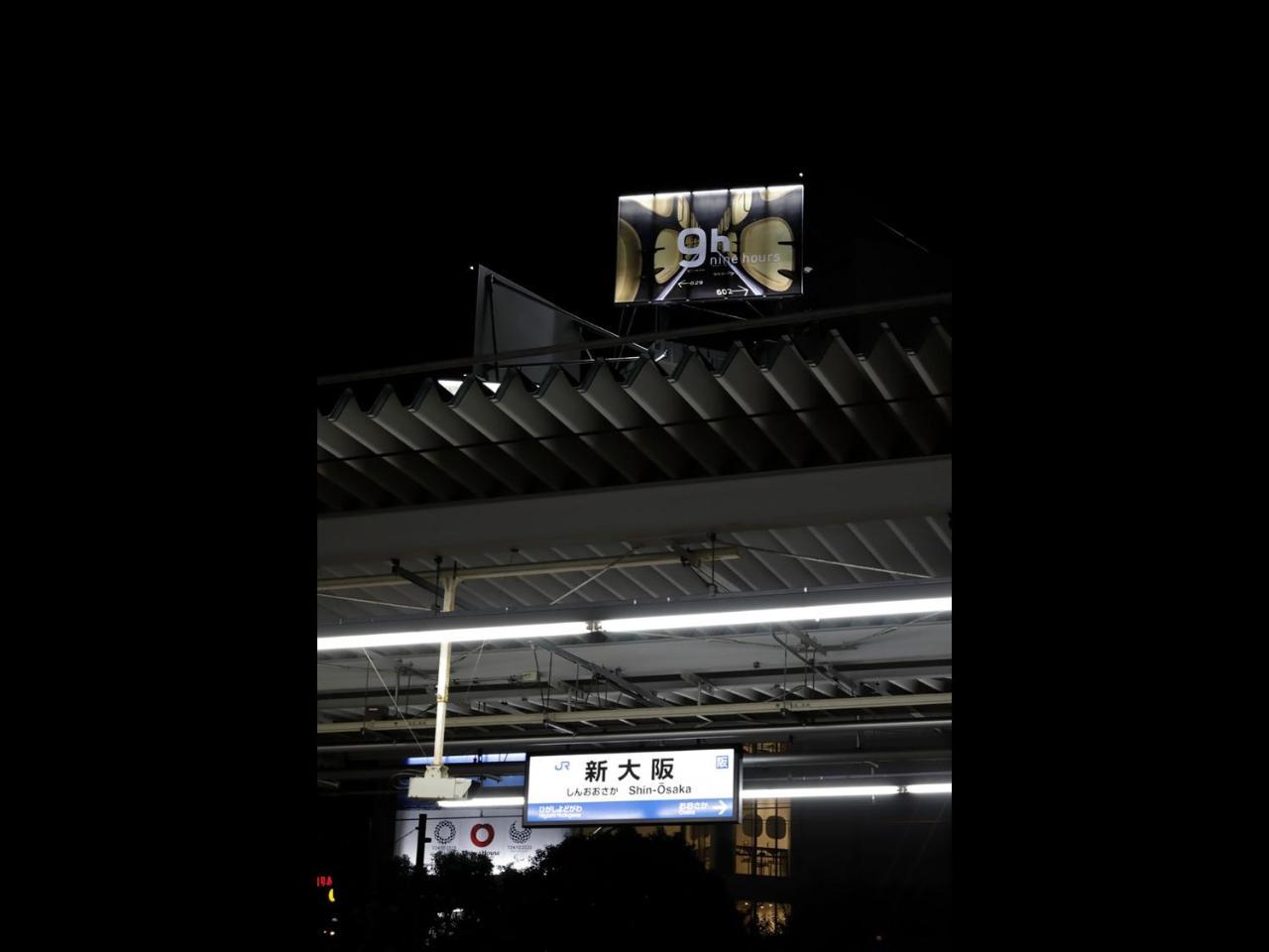Nine Hours Shin Osaka Station Eksteriør billede